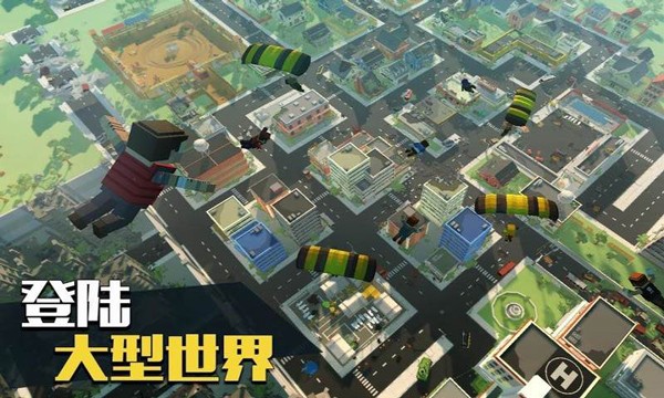 像素大逃杀老版本截图1