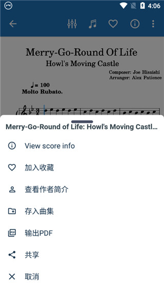musescore制谱软件