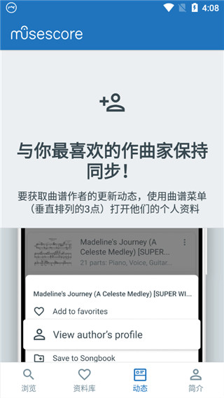 musescore制谱软件