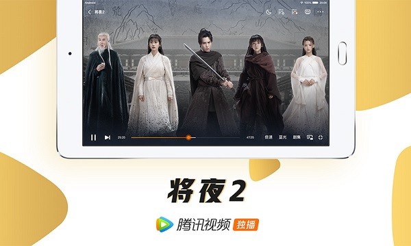 腾讯视频HD版截图3