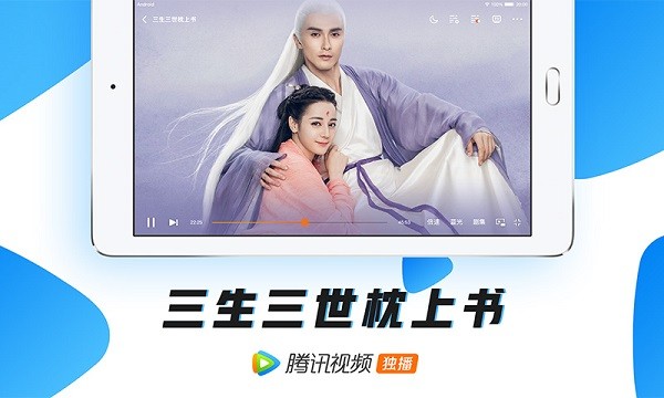 腾讯视频HD版截图2