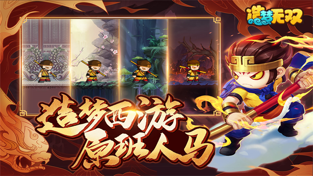 造梦无双手机版截图2