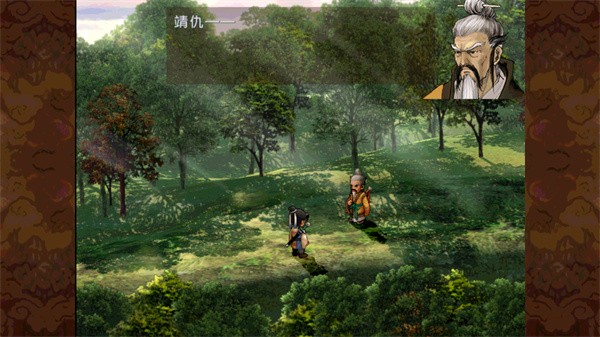 轩辕剑3外传天之痕截图4