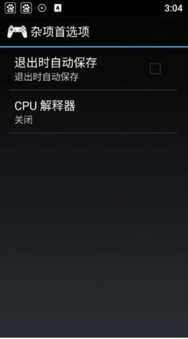 PS1模拟器手机版截图2