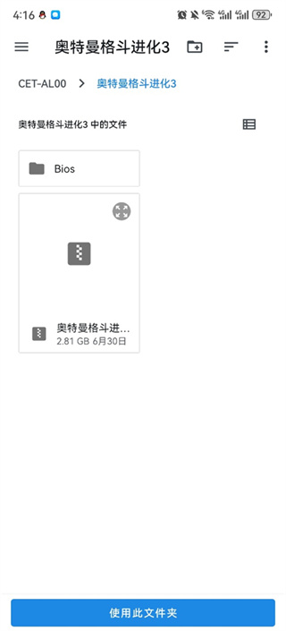 小飞机网盘安卓版