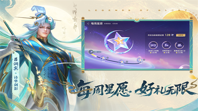 曙光英雄九游版截图0