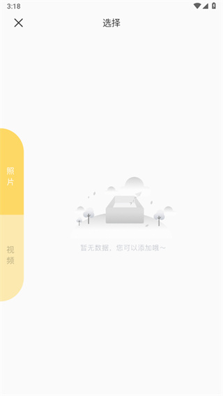 极影相机安卓版