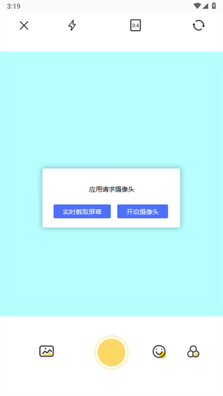 极影相机安卓版