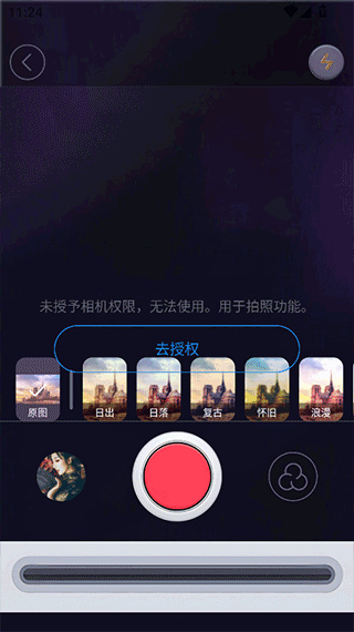 极影相机安卓版