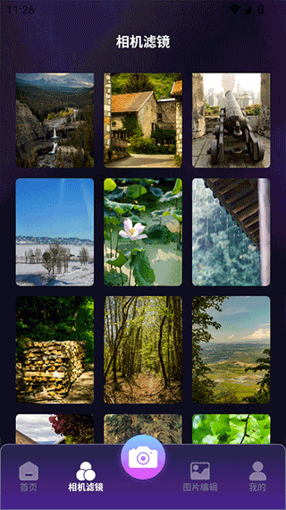 极影相机安卓版