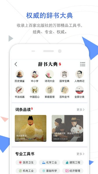 Cnki翻译助手截图1