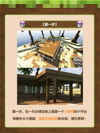 我的世界0.14版本