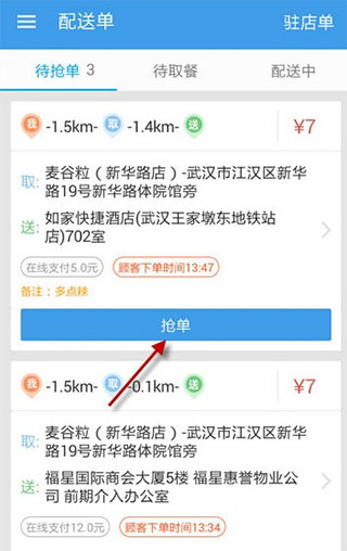 蜂鸟众包最新版