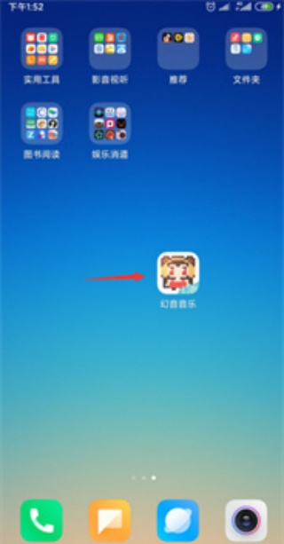 幻音音乐最新版