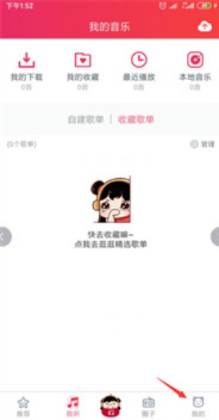 幻音音乐最新版