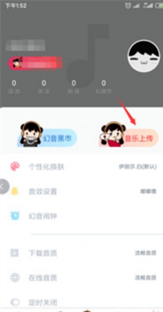幻音音乐最新版