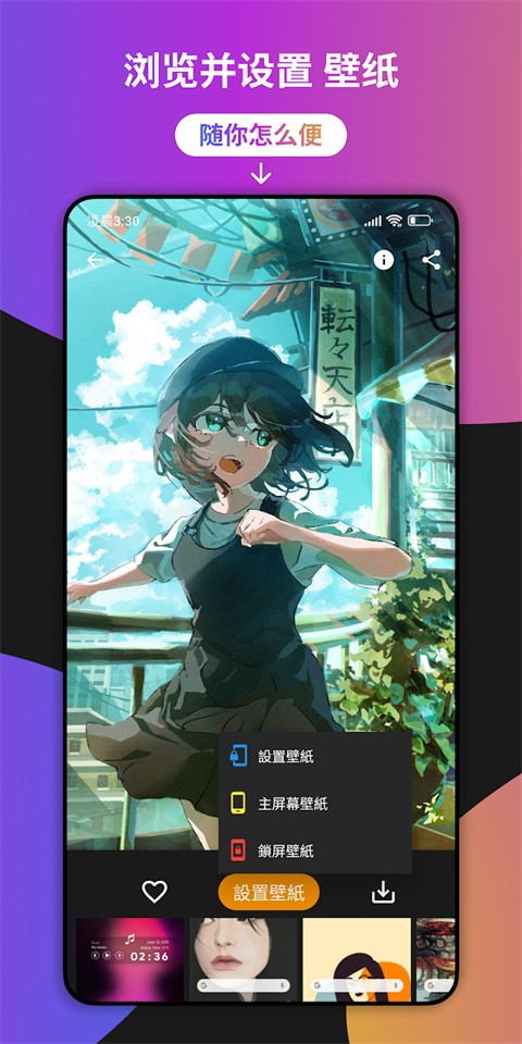 小米主题国际版截图1