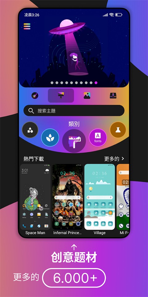 小米主题国际版截图2