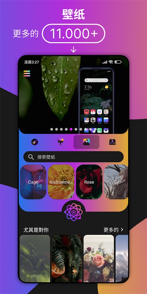 小米主题国际版截图5