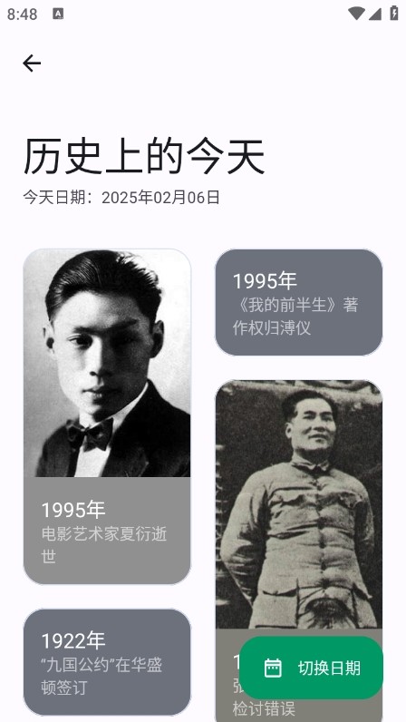 极品工具箱截图3