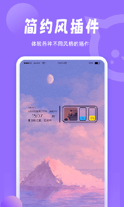 小妖精美化旧版截图3