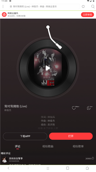 米侠浏览器最新版