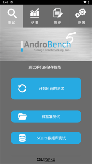 AndroBench安卓版