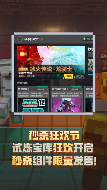 我的世界0.14版本截图0