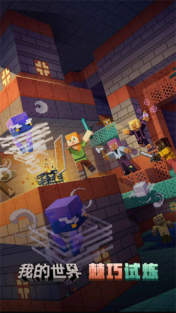 我的世界0.14版本截图4