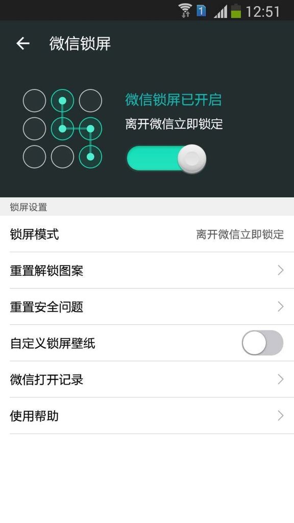 微信主题美化包最新版