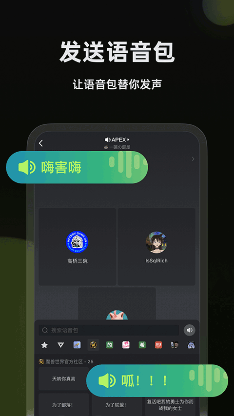 黑盒语音手机版截图2