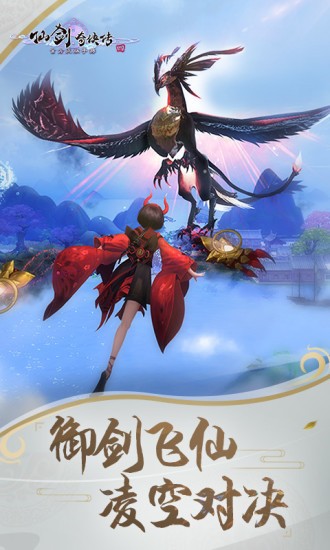 仙剑奇侠传4手机版截图3