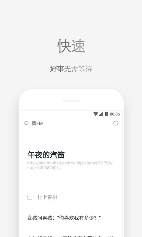 VIA轻插件截图2