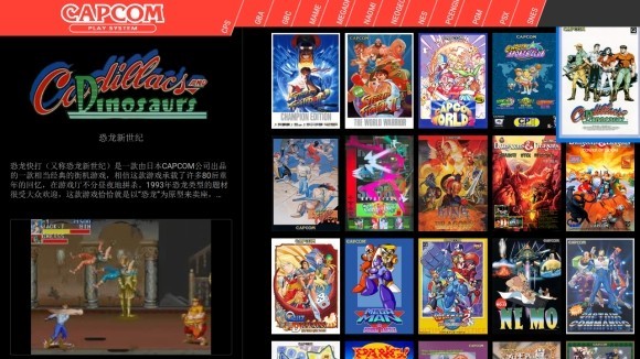 世嘉md模拟器截图1