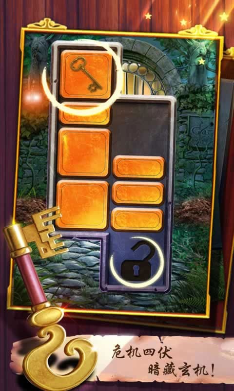 100道神秘的门手机版截图1