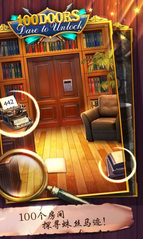 100道神秘的门手机版截图4