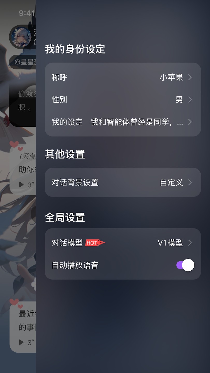 奶糖AI海外版截图2