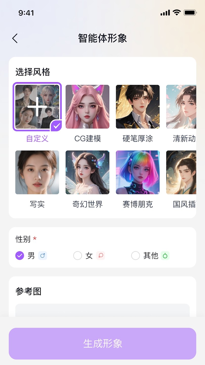 奶糖AI海外版截图3