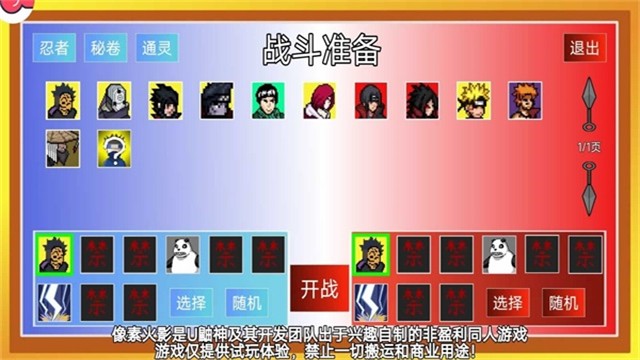 像素火影次世代截图2