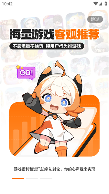 233乐园游戏助手截图3