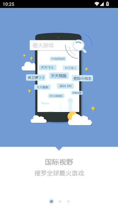 快快游戏盒截图1