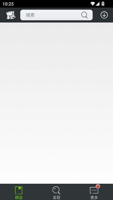 快快游戏盒截图2