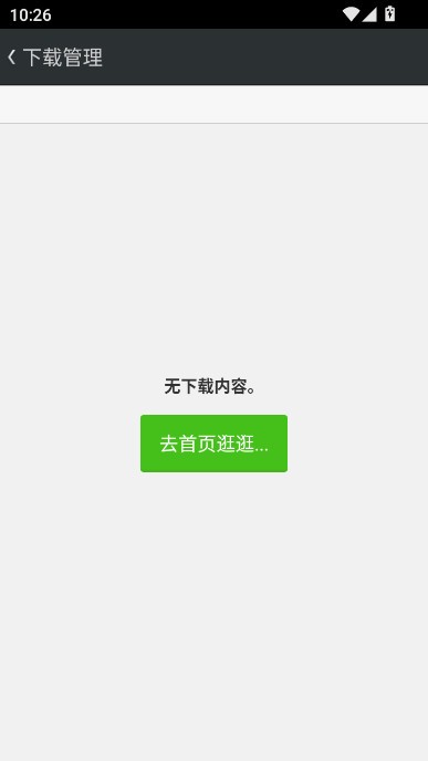 快快游戏盒截图4