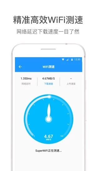 WiFi伴侣截图2