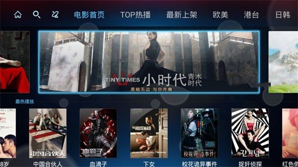刷机精灵TV版截图4
