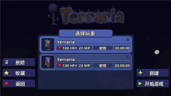 泰拉瑞亚1.4.4汉化版