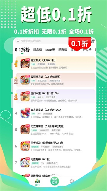 3733游戏盒子截图3