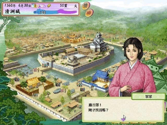 太阁立志传4安卓版截图1