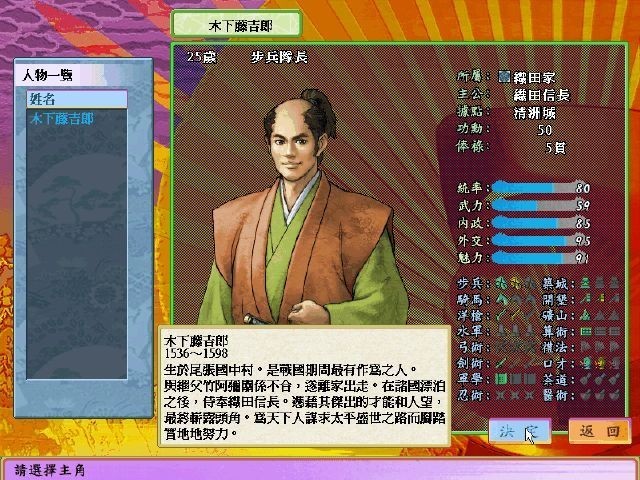 太阁立志传4安卓版截图4