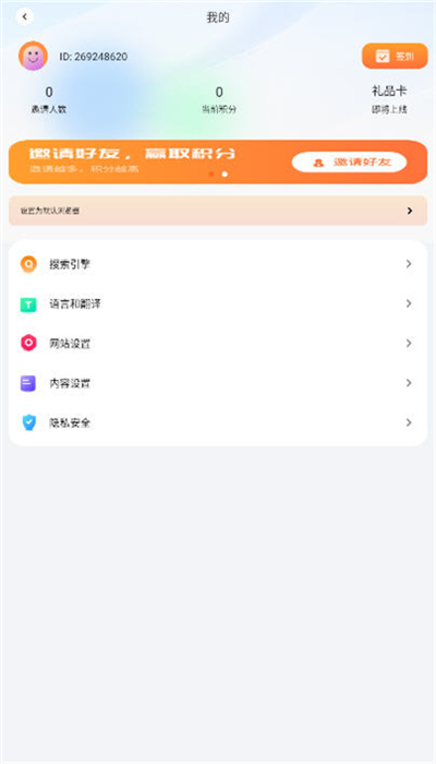 芒果浏览器最新版